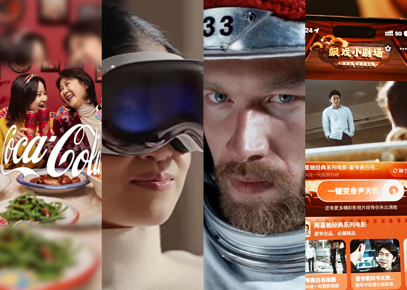 Experiential Products/Campaigns on February 2024