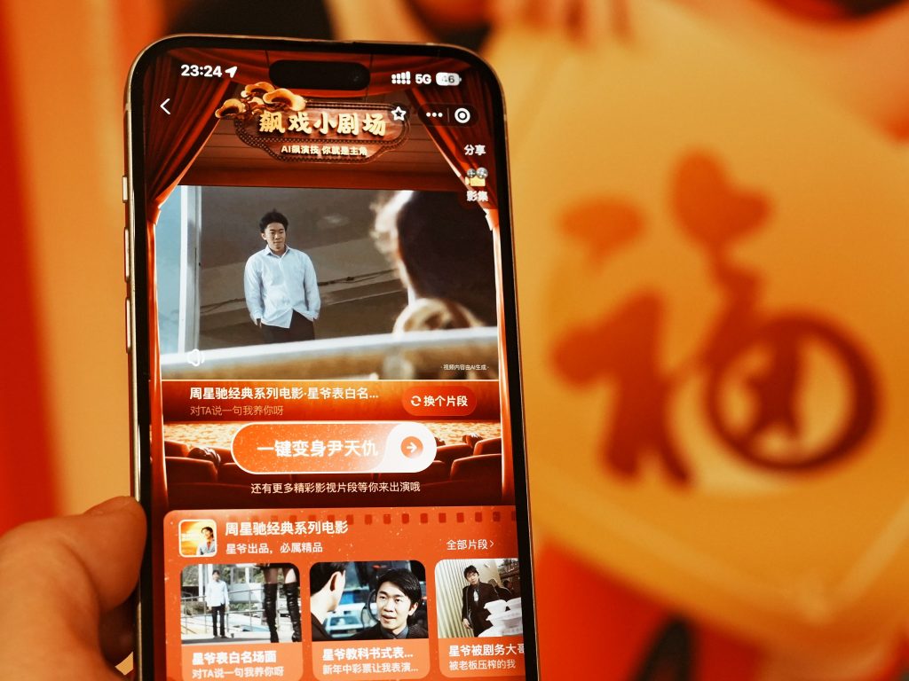 A phone showing AliPay interface showing their AI Theatre feature